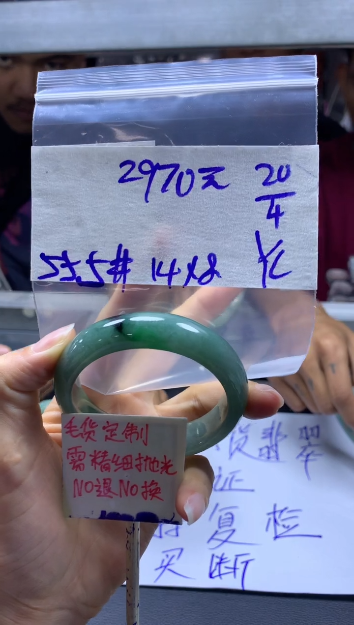 定制翡翠未镶嵌全51#2970元多样性拍一发一毛货抛光