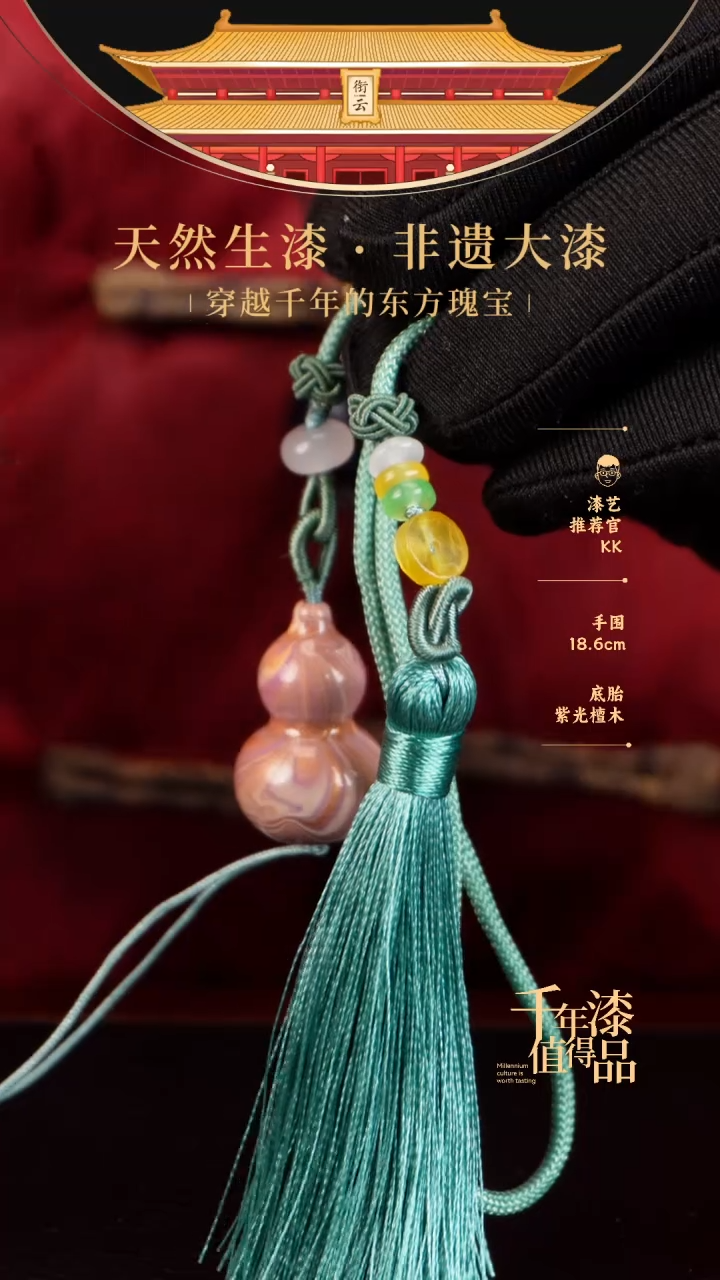 【闪购商品】衔云大漆飘漆小葫芦......