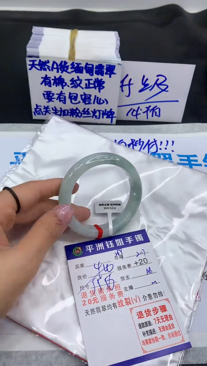 【闪购商品】翡翠手镯未镶嵌111111111