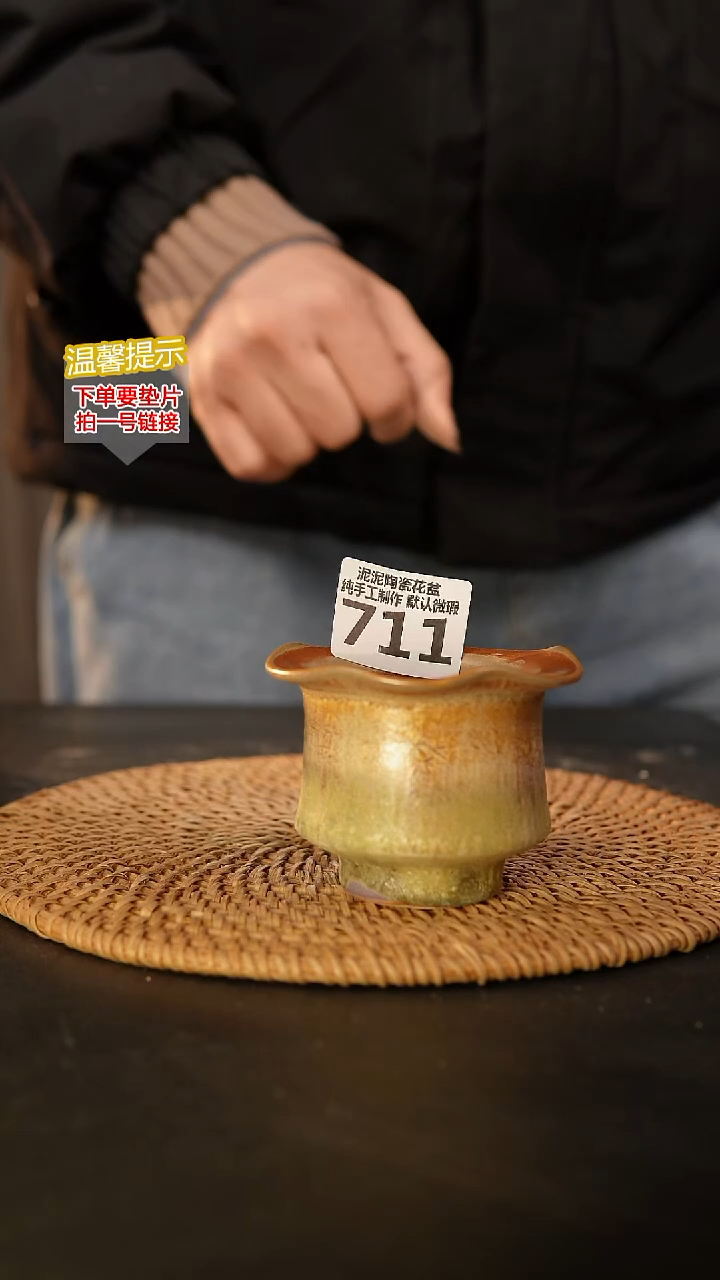 瓷片711 内口径约5  外高约6