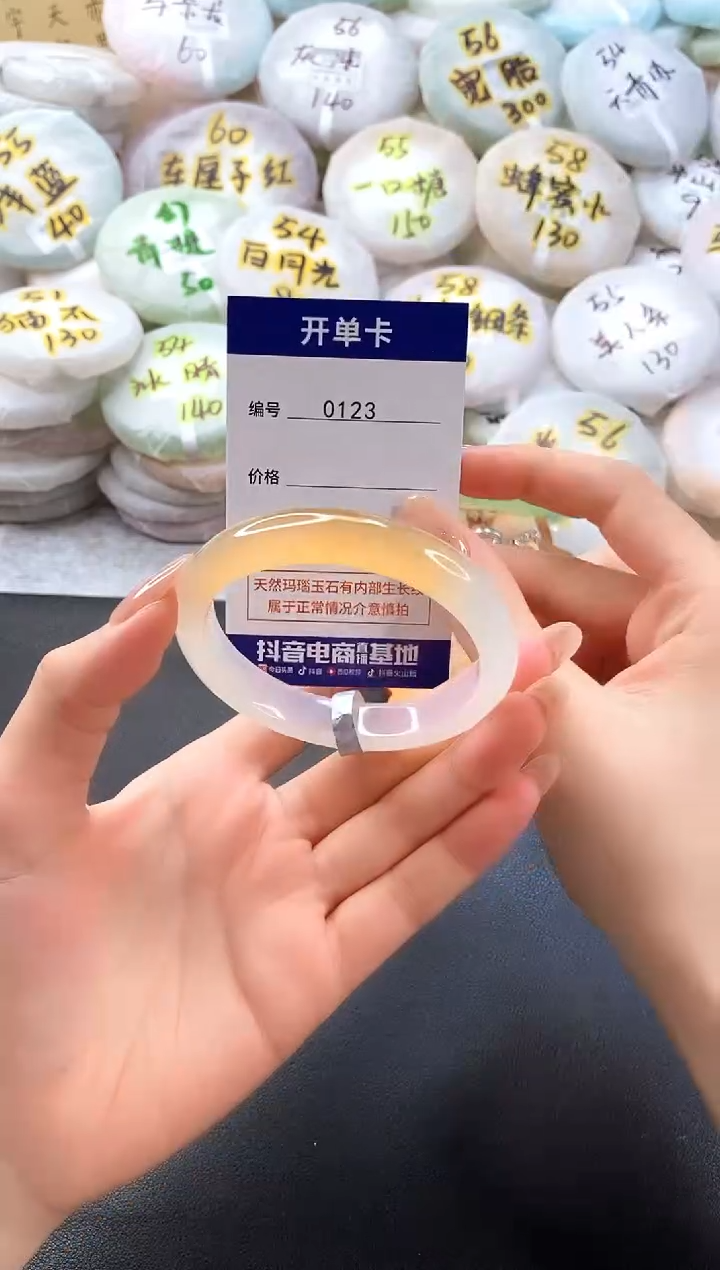 手镯玛瑙/玉髓未镶嵌0123圈口54-55