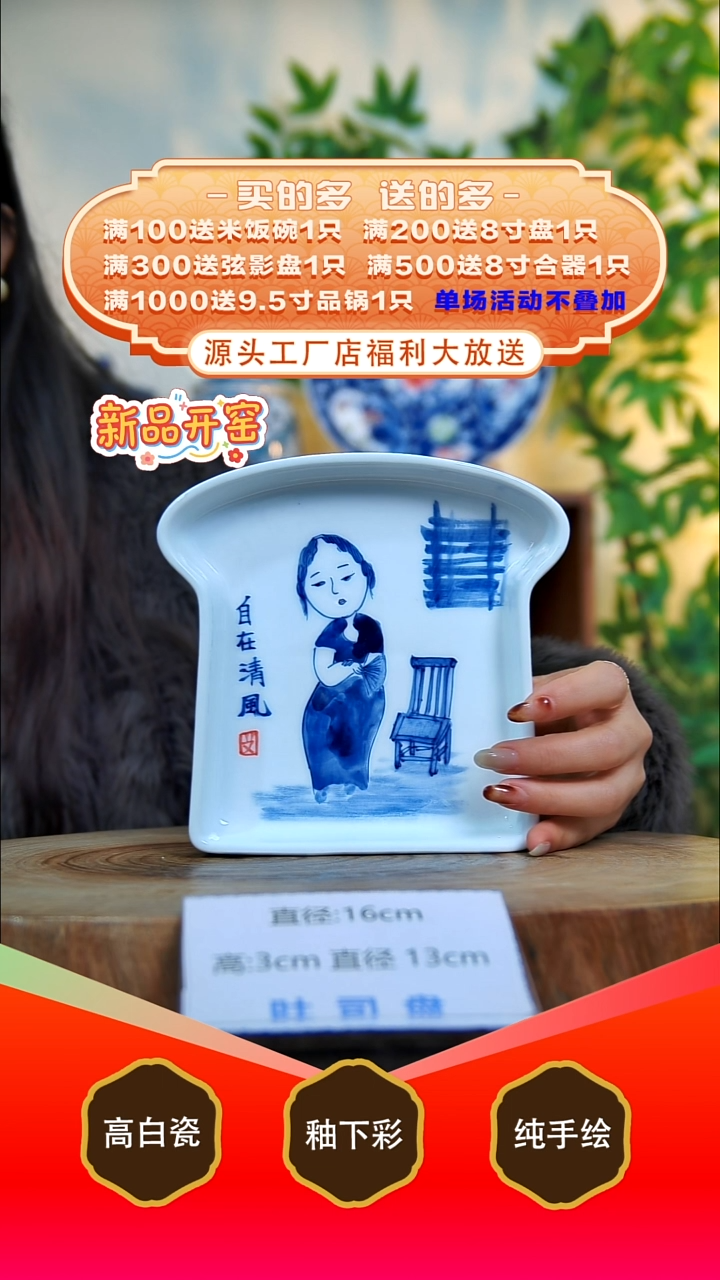 其他白泥景德镇手工手绘陶瓷【食品级】