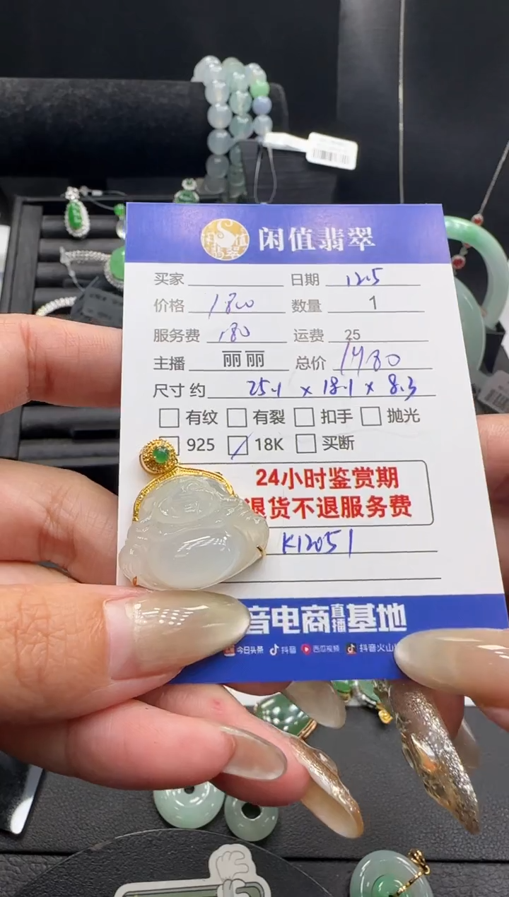 颈饰18K金镶嵌翡翠万**钎翡翠吊坠