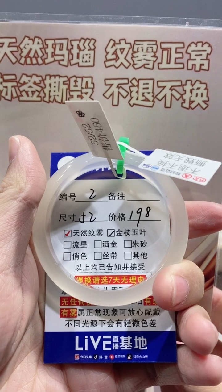 【闪购商品】玛瑙/玉髓手镯未镶嵌2