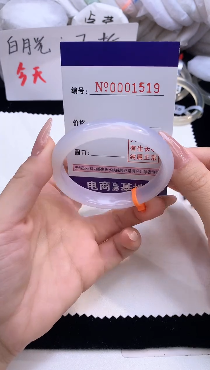 【闪购商品】玛瑙/玉髓手镯未镶嵌1519圈口52.3