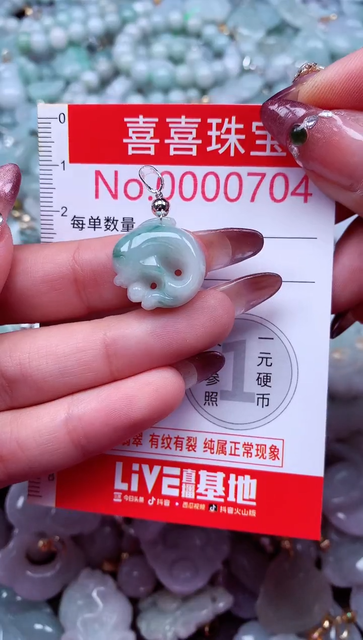 吊坠(不含链)未镶嵌翡翠704