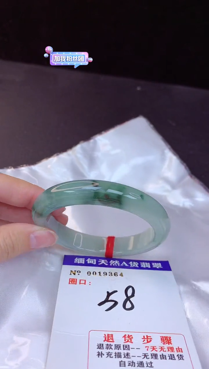 【闪购商品】翡翠手镯未镶嵌58+             