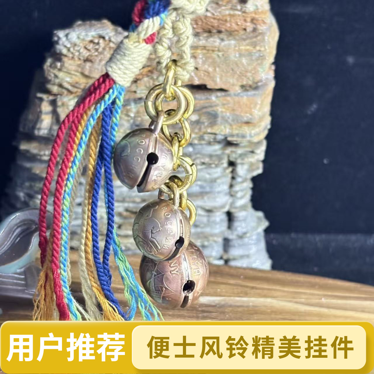 英国便士风铃饰品挂件钥匙扣