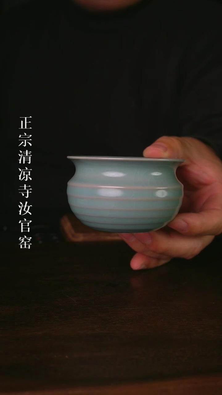 【闪购商品】清凉寺原产地汝瓷