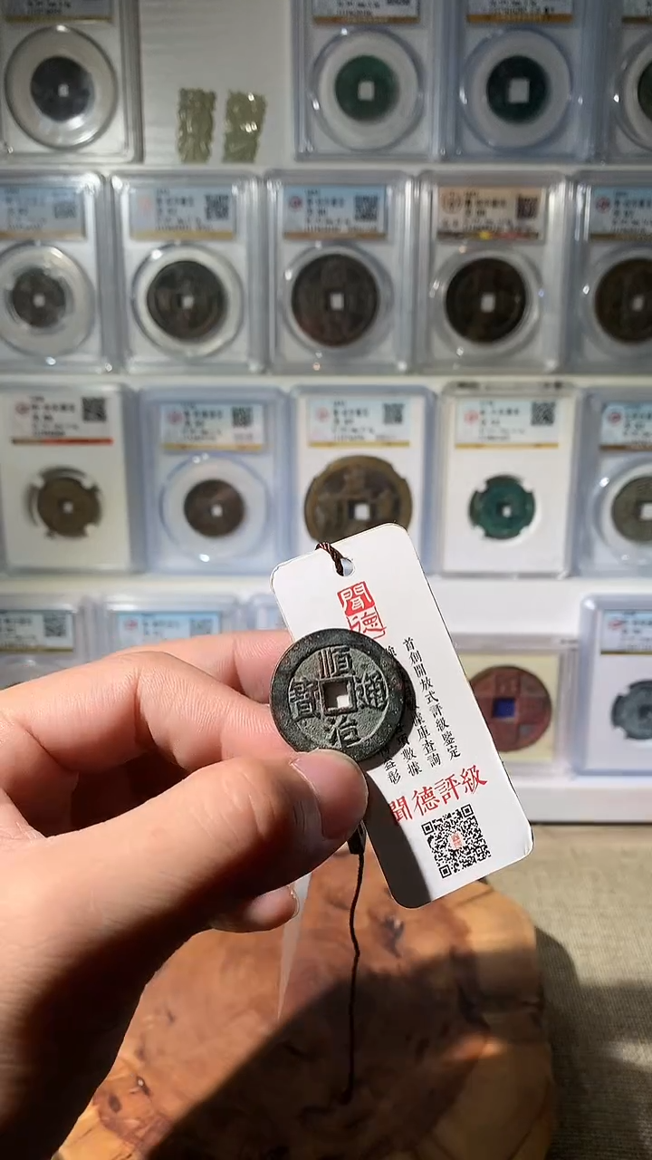 铜汕****店吉泉轩-顺治东一厘2号
