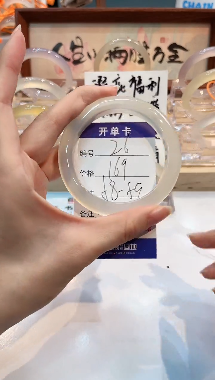 【闪购商品】玛瑙/玉髓手镯未镶嵌26-L马黑1瑕L-L58+