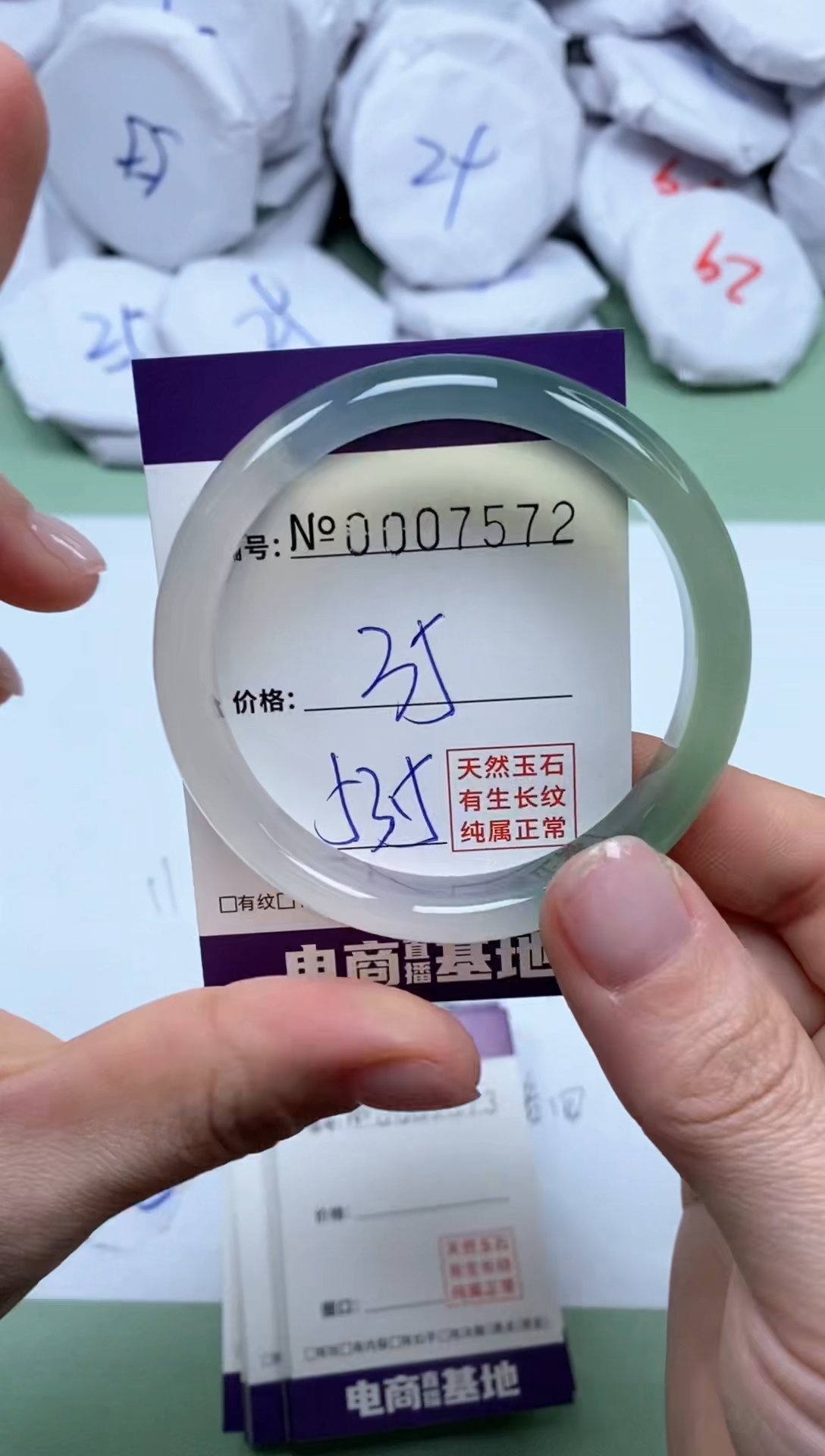 【闪购商品】玛瑙/玉髓手镯未镶嵌7572