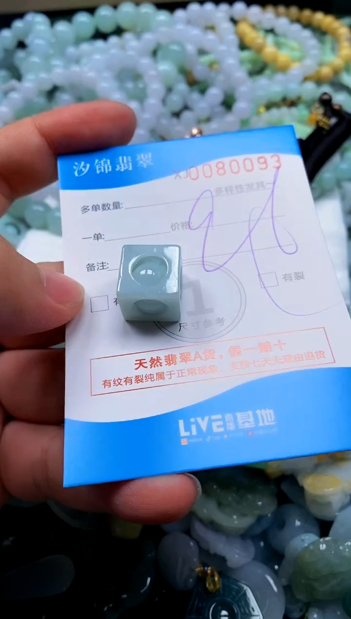 颈饰未镶嵌翡翠闪购商品0080093