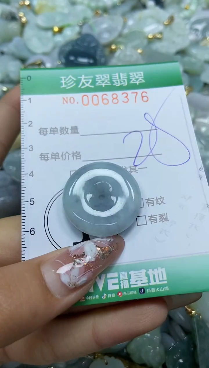 【闪购商品】翡翠颈饰未镶嵌闪购商品0068376