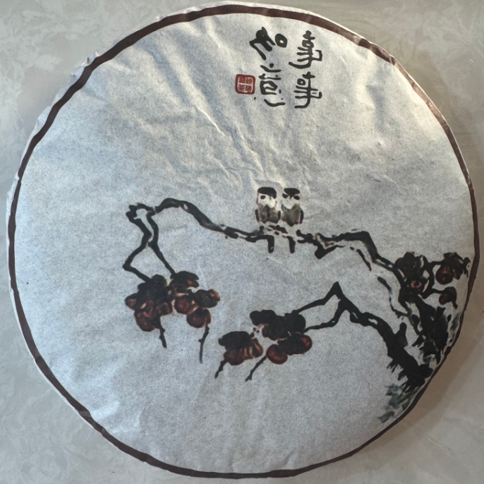 阿浩推荐-2011年古树底料事事如意熟茶357g一饼（送2泡试喝）