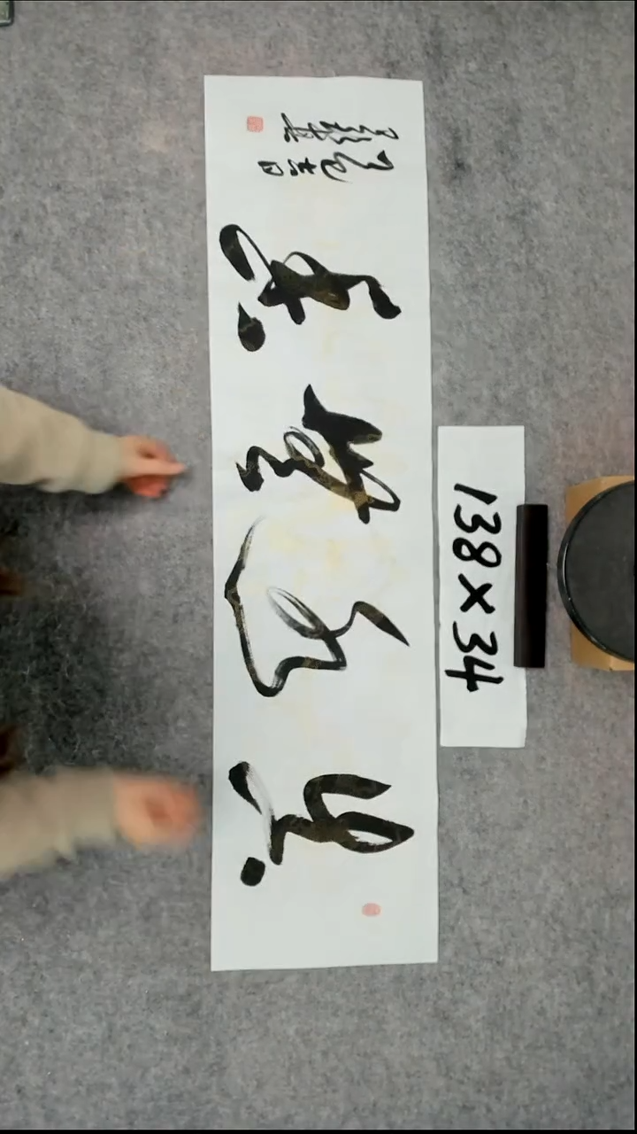 书法吕老师书法作品