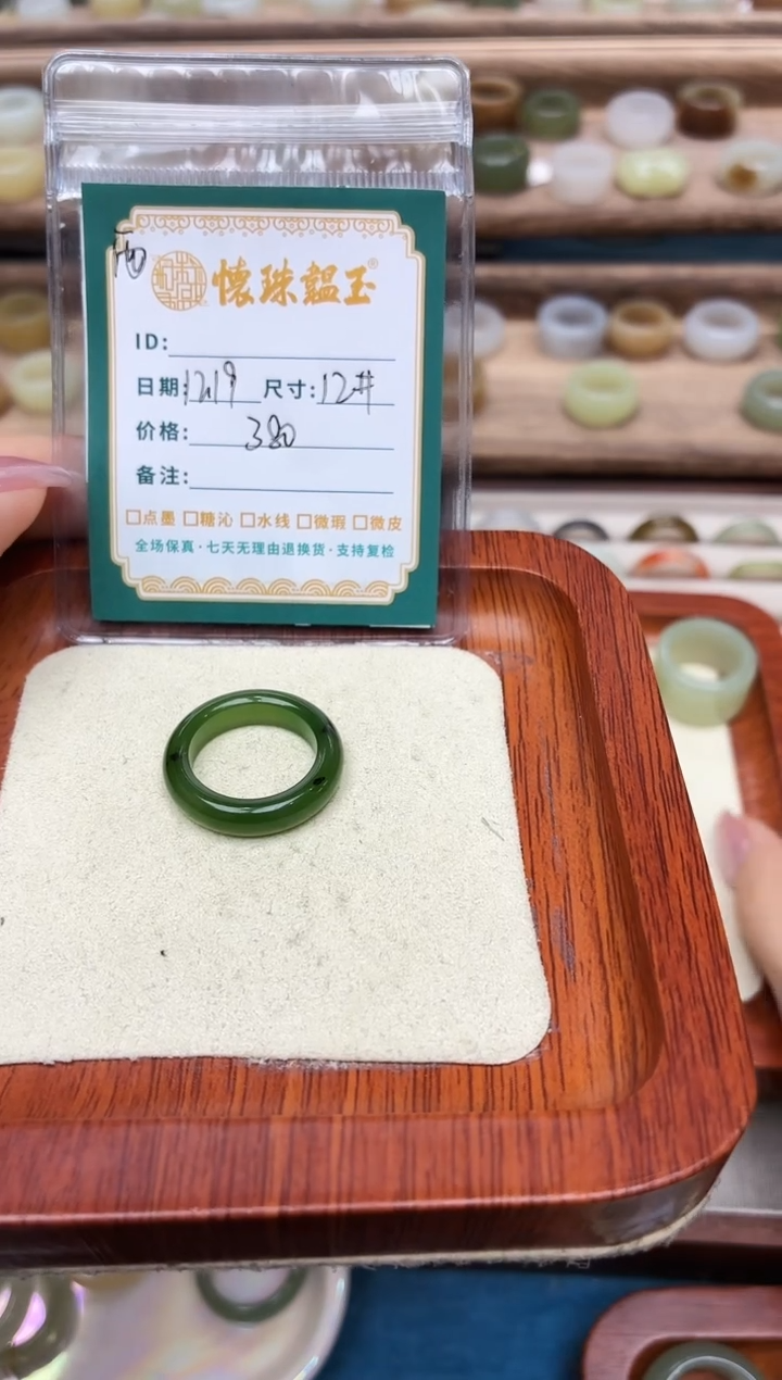 未镶嵌戒圈和田玉Q*Q12号