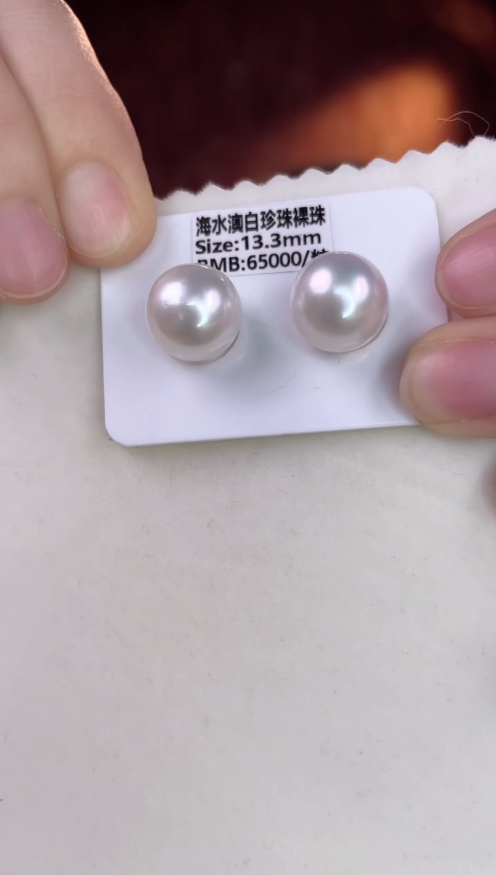 【闪购商品】海水珍珠裸珠未镶嵌澳白13-14mm