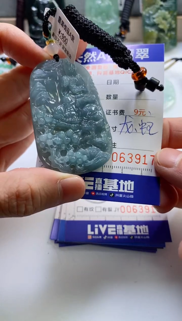 【闪购商品】翡翠挂件未镶嵌             