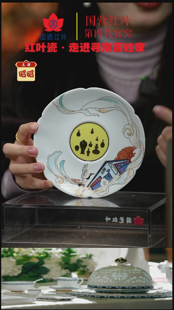 陶瓷1个微瑕国瓷馆6英寸葵口碟