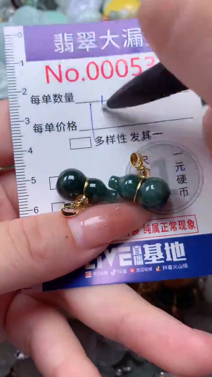 翡翠未镶嵌吊坠(不含链)5352
