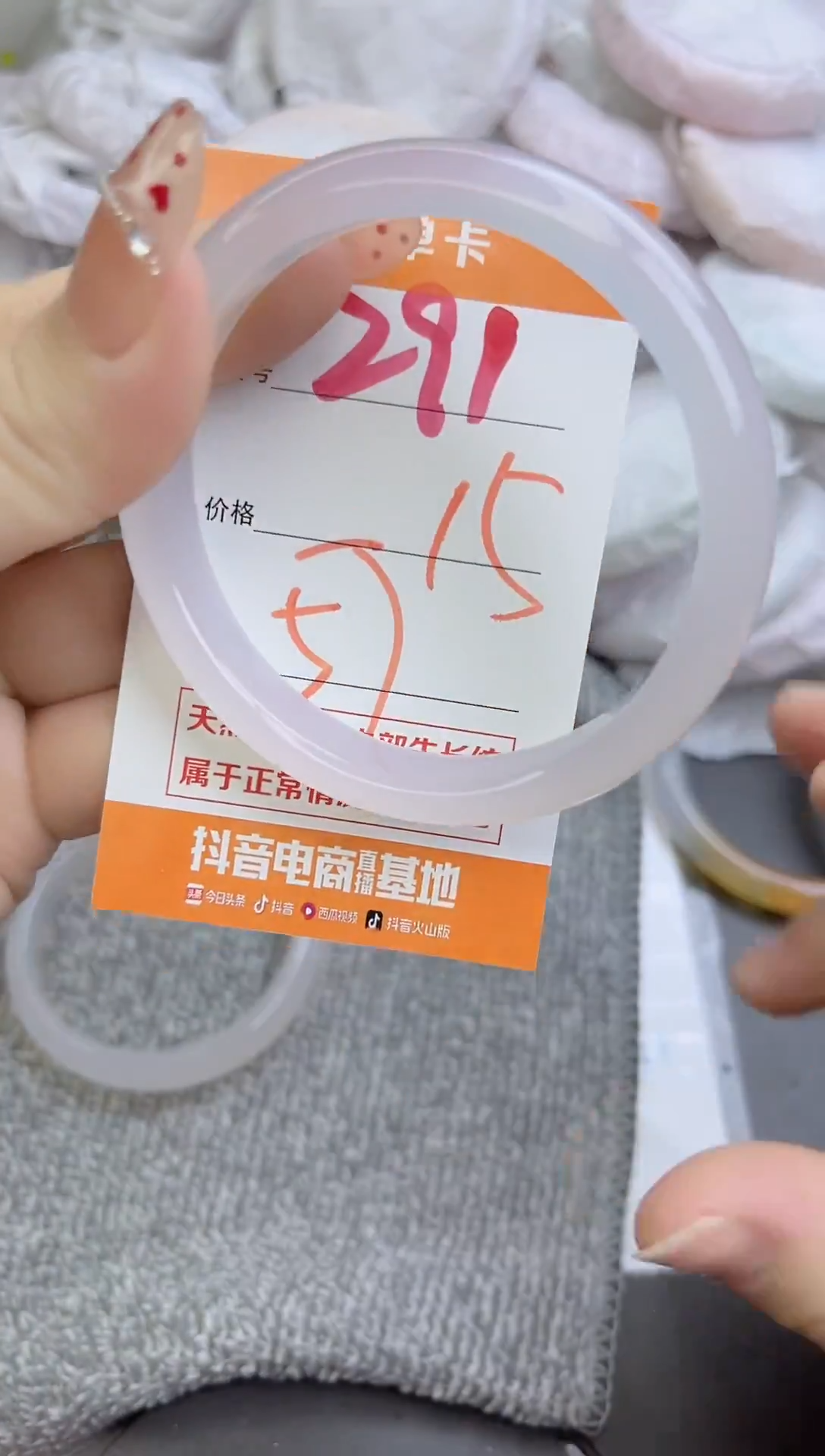 手镯玛瑙/玉髓未镶嵌291