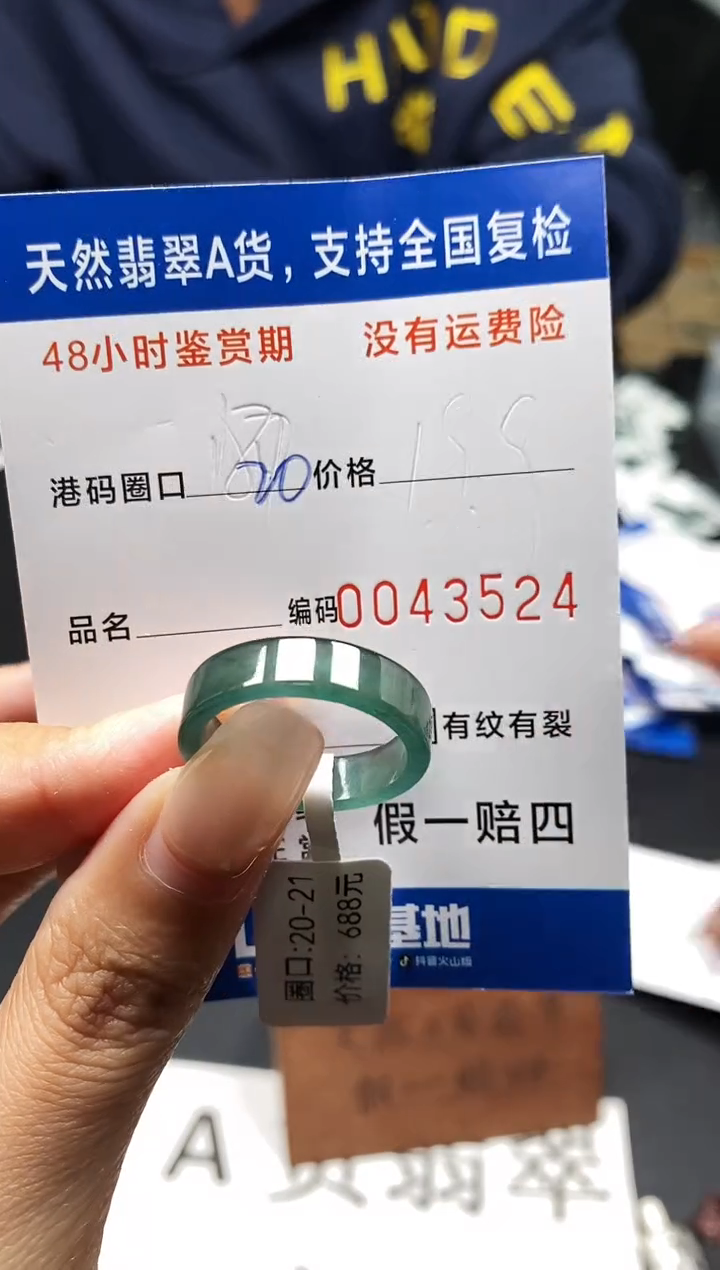 未镶嵌戒指翡翠天然A货翡翠3524