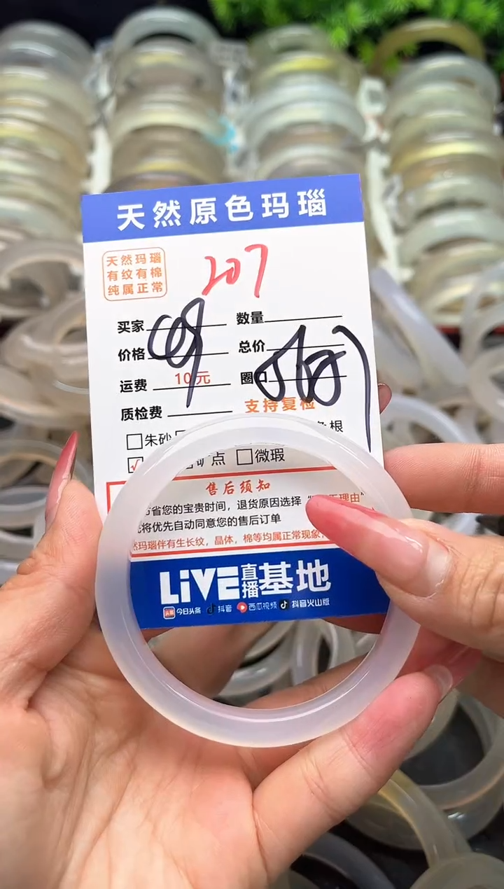 【闪购商品】玛瑙/玉髓手镯未镶嵌207