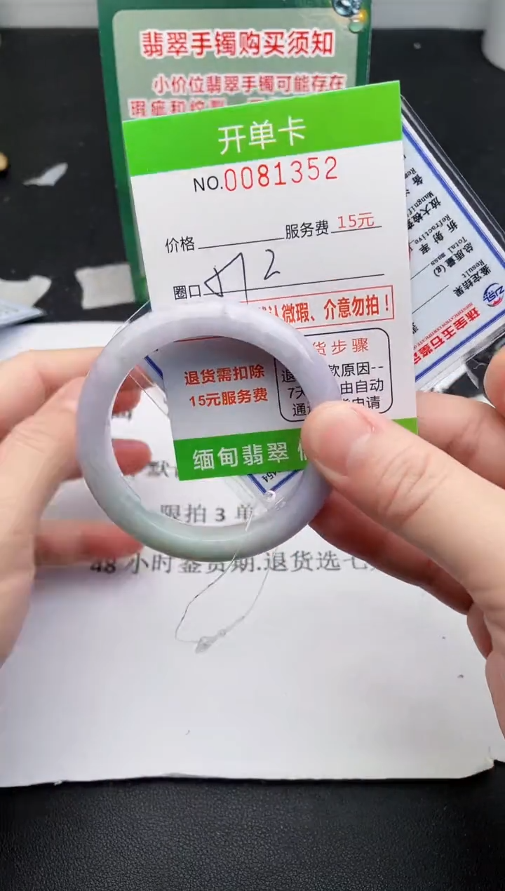【闪购商品】翡翠手镯未镶嵌52天然缅甸A货