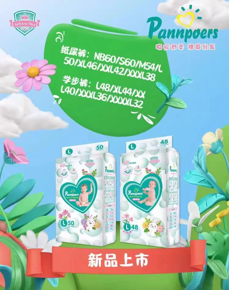 美国清芯帮Pannpoers婴儿纸尿裤干爽柔软拉拉裤