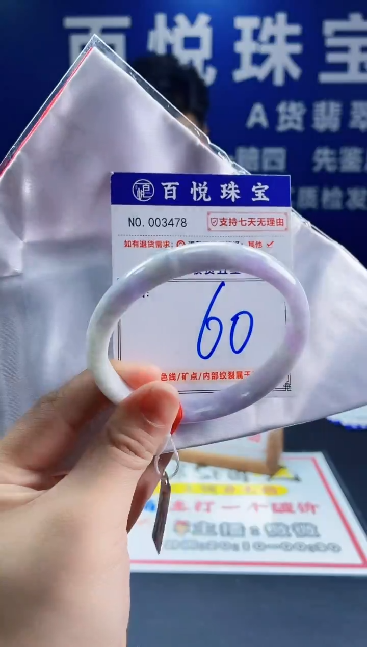 未镶嵌手镯翡翠叮当镯公主镯