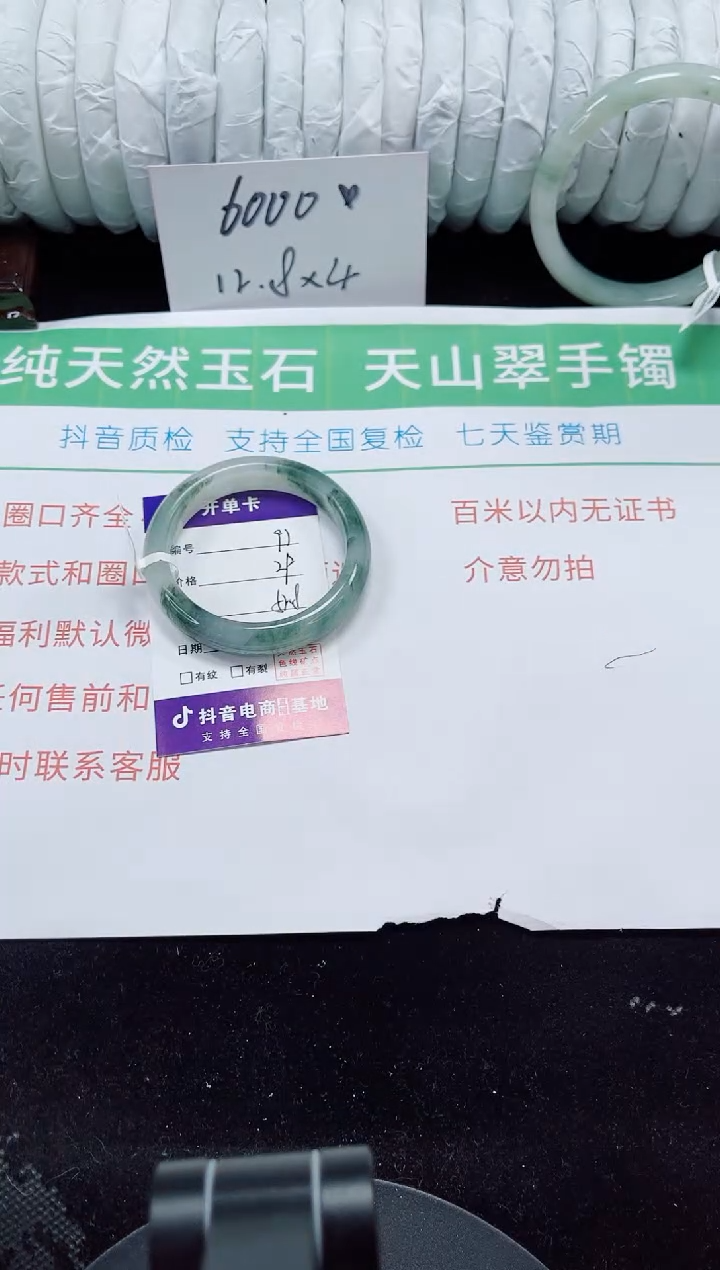 未镶嵌手镯石英质玉97-52/53