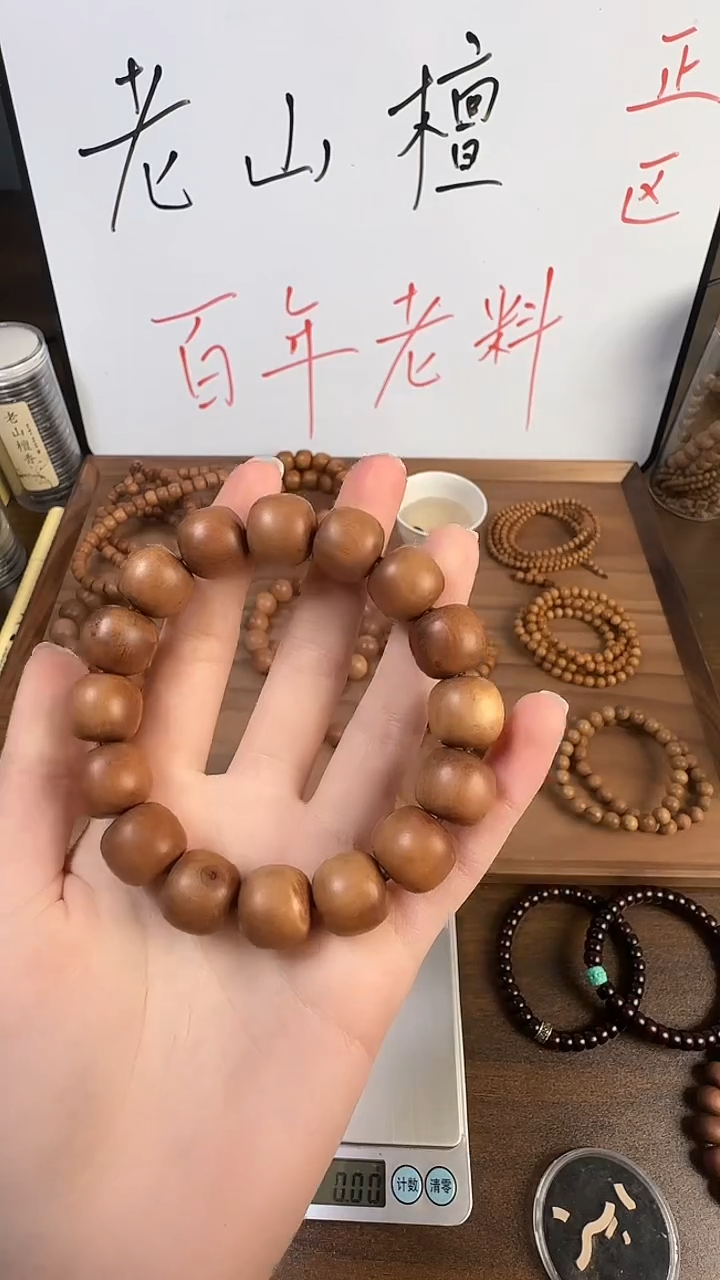 檀香木手串/手链老山檀1314老型珠微瑕