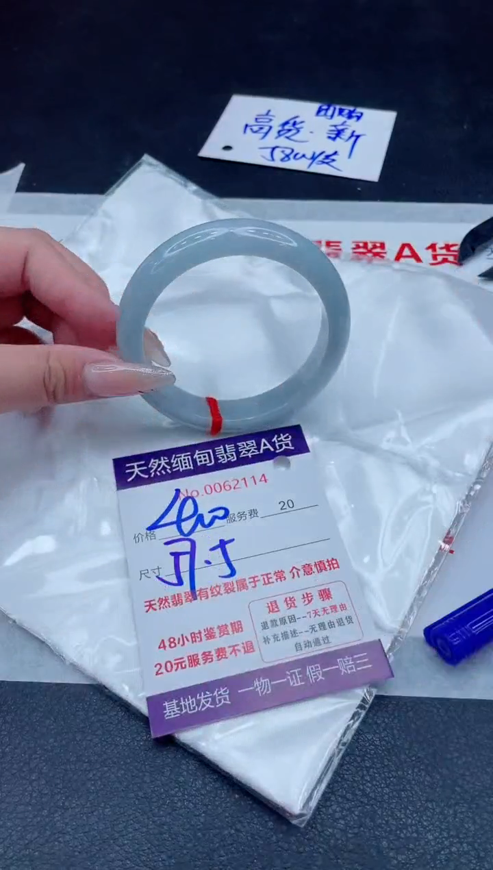 未镶嵌手镯翡翠400.000000