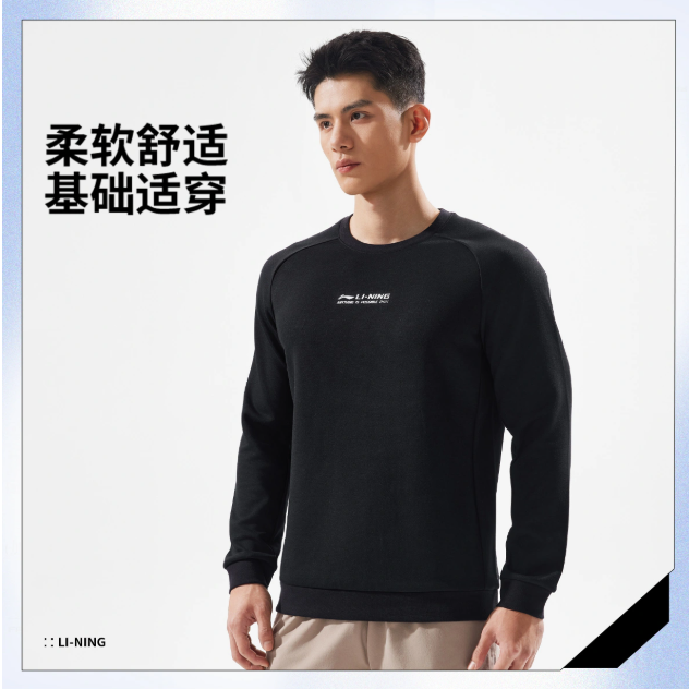李宁2025男子潮流立体裁剪针织上衣运动休闲套头衫卫衣AWDV497