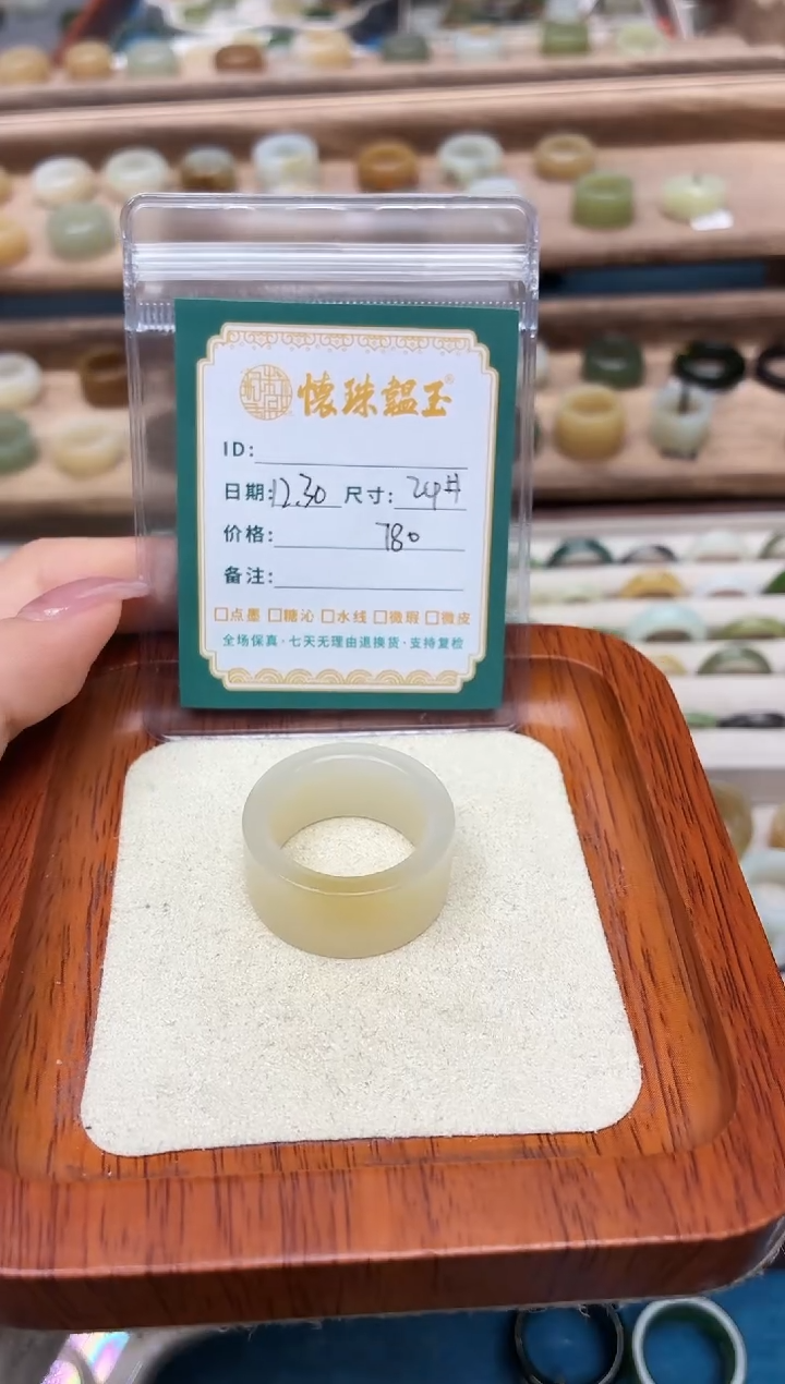 未镶嵌戒圈和田玉皮****卡24号