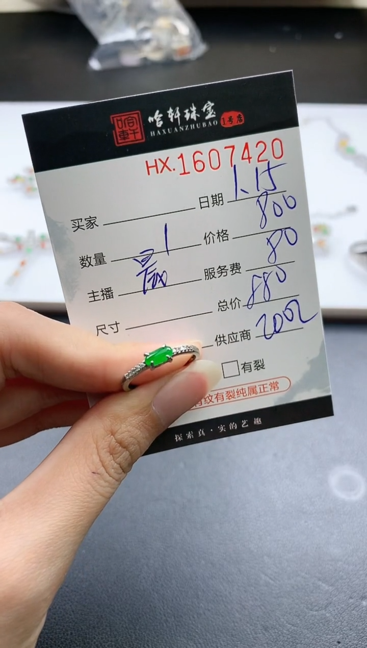 【闪购商品】翡翠挂件未镶嵌哈轩 戒指1