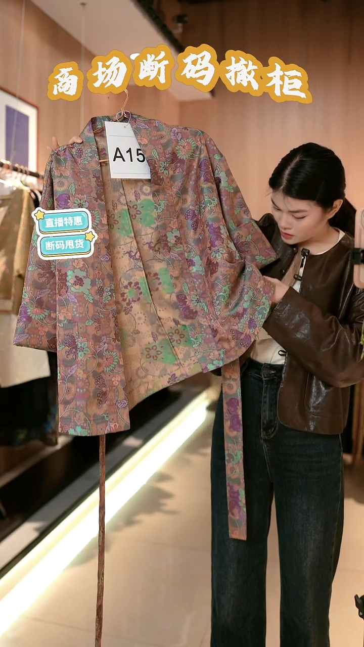 A15 S码 新中式国风