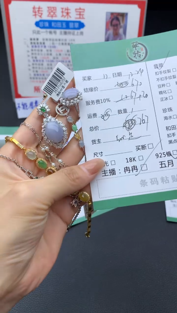 银S925镶嵌挂件翡翠，*吊坠
