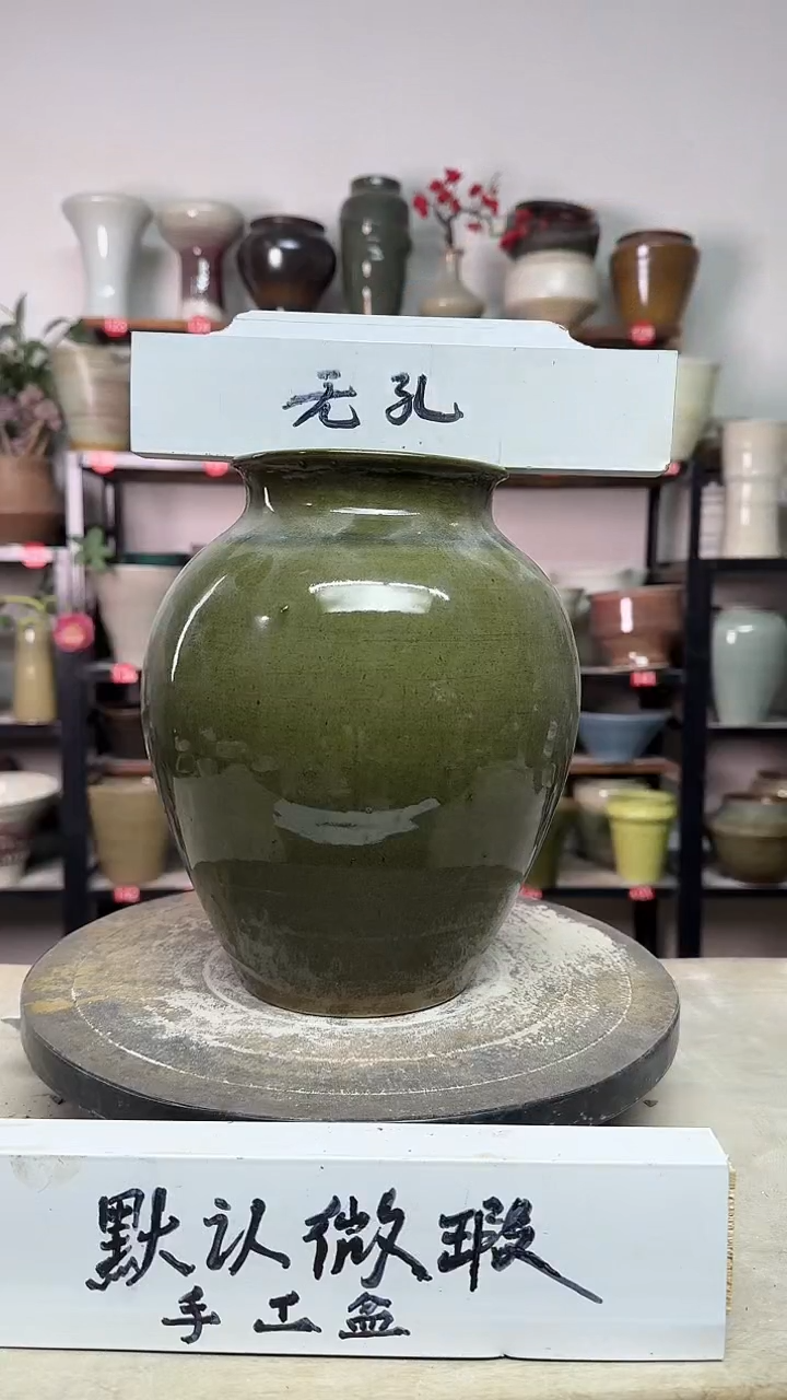 【闪购商品】陶瓷15-高23口11瑕无孔