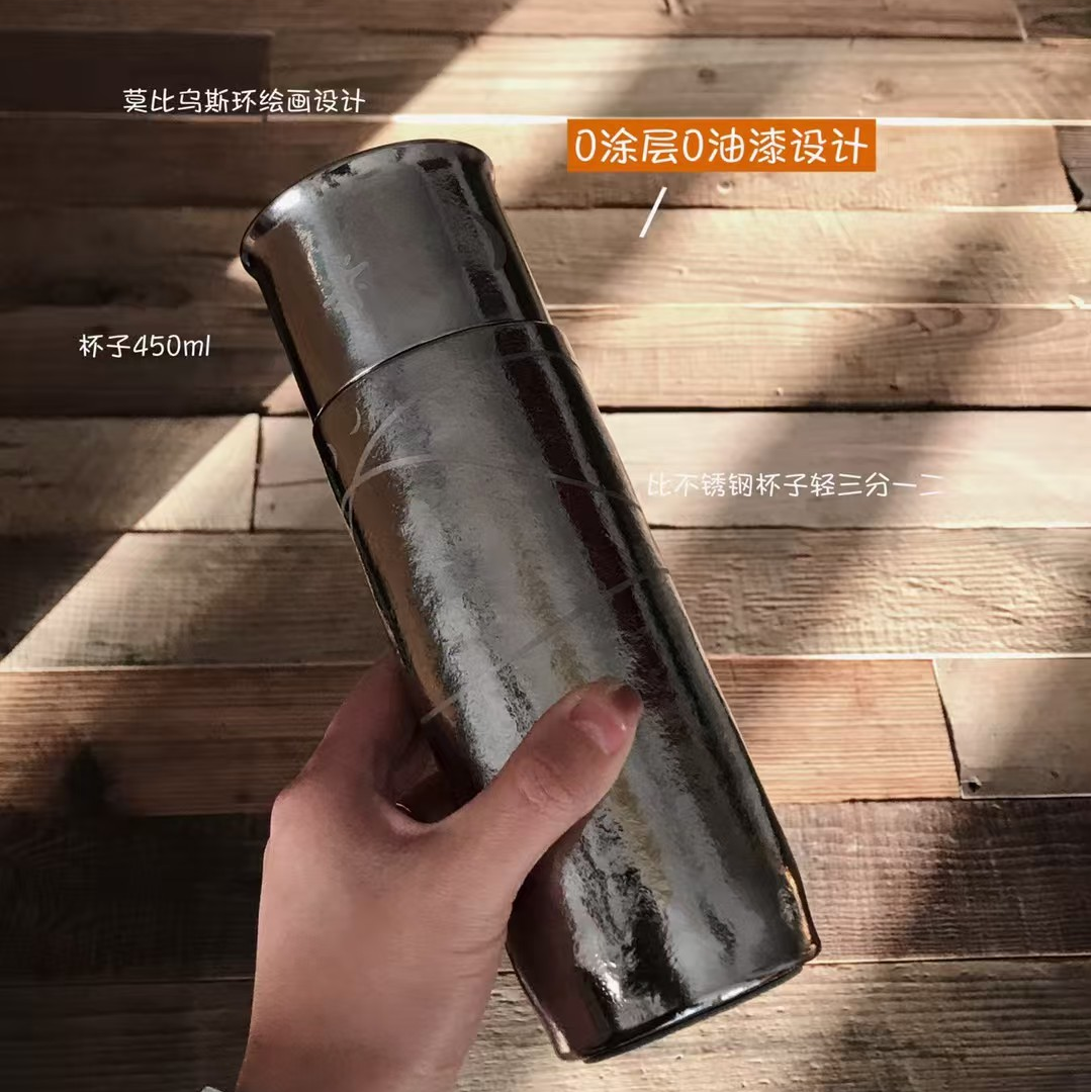 丸木莫比乌斯环钛杯