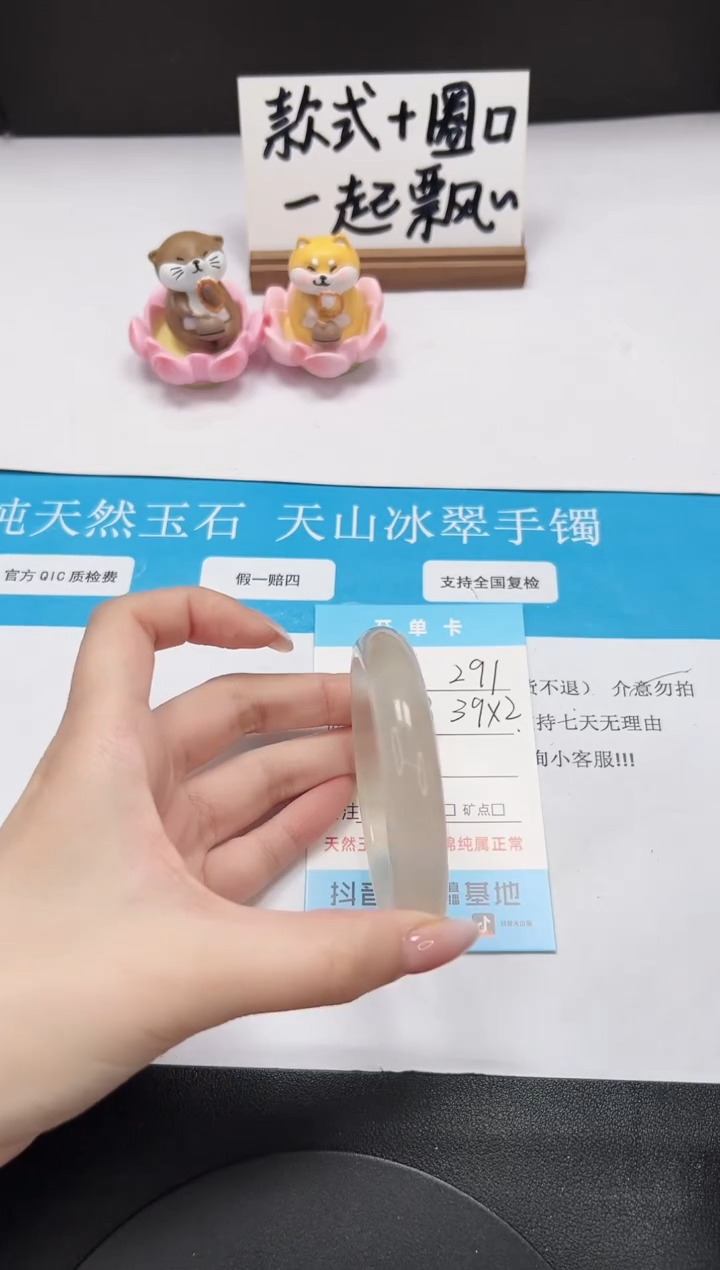 【闪购商品】石英质玉手镯未镶嵌A291-56