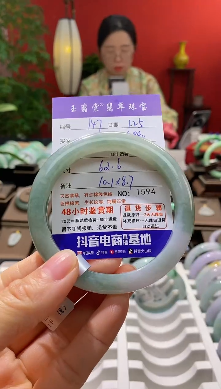 【闪购商品】翡翠手镯未镶嵌翡翠