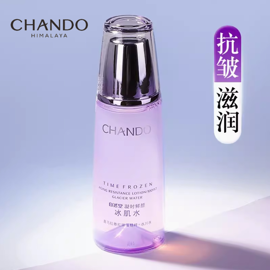 自然堂凝时鲜颜冰肌水160ml红球藻修护滋润保湿紧致抗皱补水淡纹