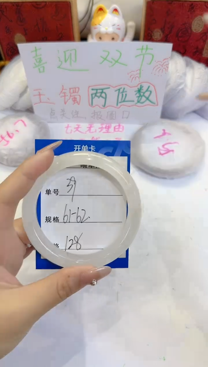 未镶嵌手镯石英质玉39