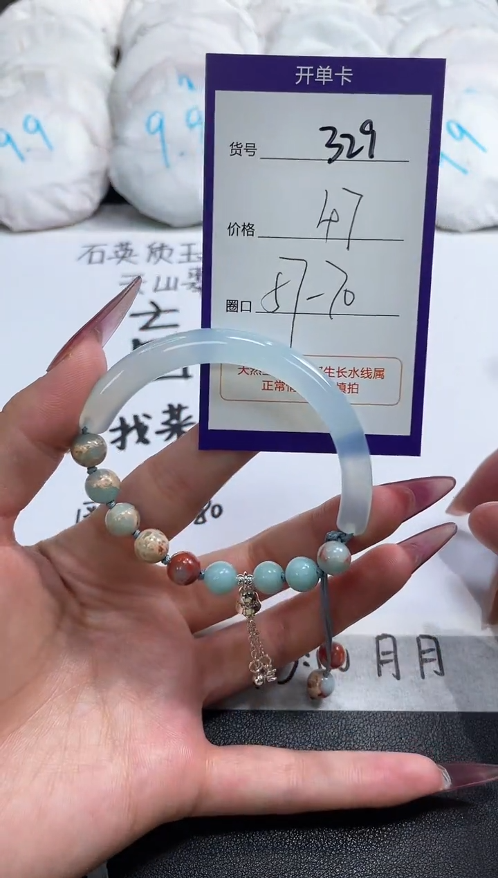 【闪购商品】玛瑙/玉髓手镯未镶嵌329