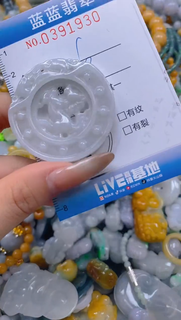 颈饰未镶嵌翡翠闪购0391930