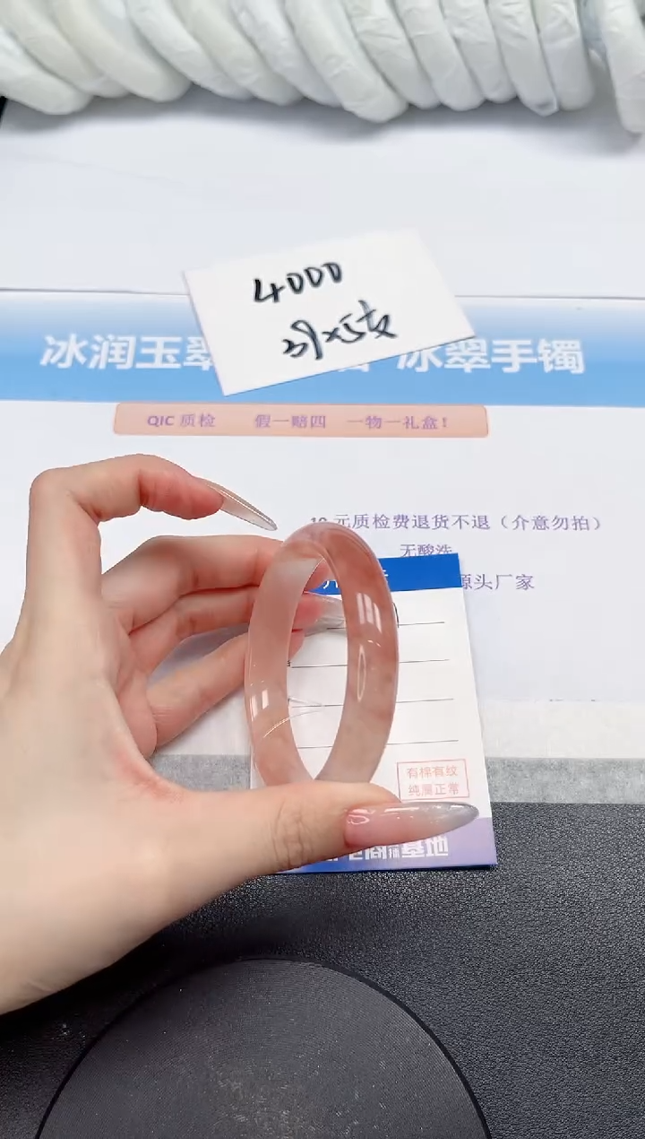 石英质玉手镯未镶嵌81-57.6