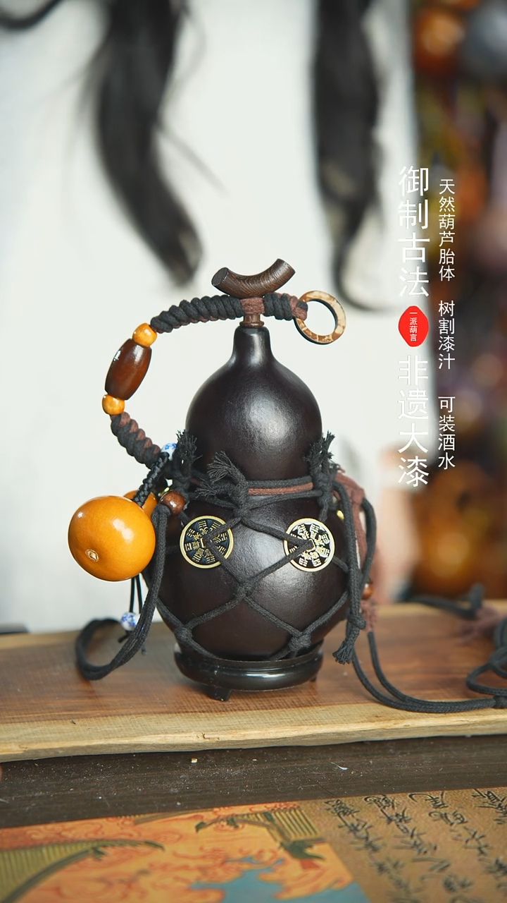 【闪购商品】213号新年福利非遗漆器酒葫芦700