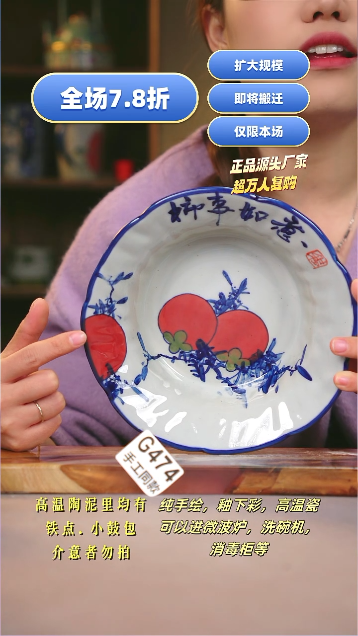 其他G474陶然集器瓷器